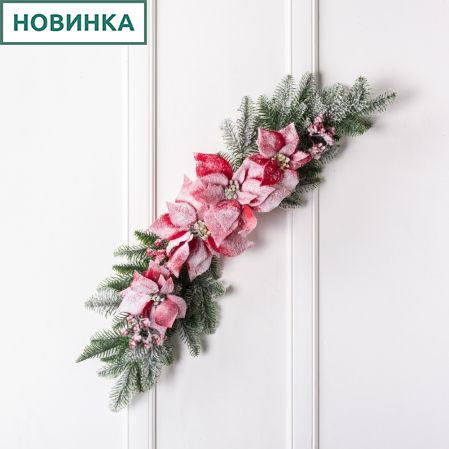 736/9271-09/1 Композиция НГ заснеженная с красной пуансетией L78см