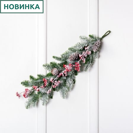 736/9271-10 Подвес НГ заснеженный с шишками и красными ягодами h69см