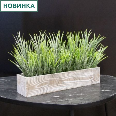 КНг66(Fix) Трава искусственная с глиттером НГ  в ящике 40х9х8см