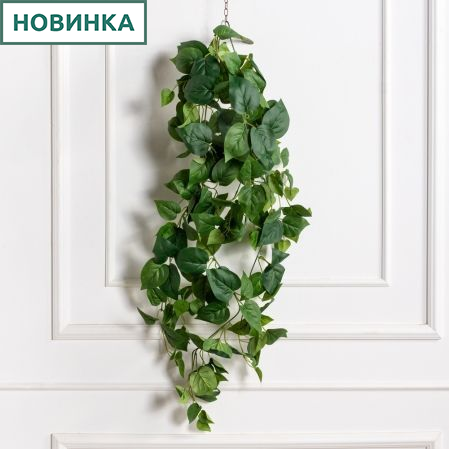 7144/0411-22/9(F)(Акция) Плющ сциндапсус искусственный h120см, зеленый