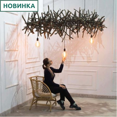 812/ПД/РН/СВ/03(F) Подвес с натуральными корягами с подсветкой L220см h75см