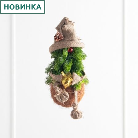 ККД15/289(Пр)(F) Кокедама искусственная Ёлочка "Гномик" d15см ККД15/289(Пр)(F) Кокедама искусственная Ёлочка "Гномик" d15см