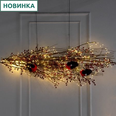 Л185/СВ03т(Пр)(Fix)(F)(Чп) Лиана искусственная со снегирями и гирляндой Роса L150см