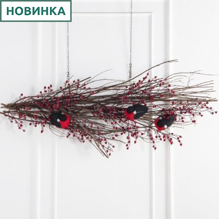 Л185(Пр)(Fix)(F)(Чп) Лиана искусственная со снегирями L150см