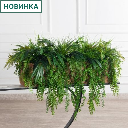 К417/12(з)(F) Композиция искусственная Зелень микс с ампельн. растениями в кокос. боксе 98х23х23см К417/12(з)(F) Композиция искусственная Зелень микс с ампельн. растениями в кокос. боксе 98х23х23см
