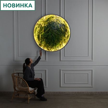 ФП27(з)(F) Фитопанно искусственное с подсветкой d100см ФП27(з)(F) Фитопанно искусственное с подсветкой d100см