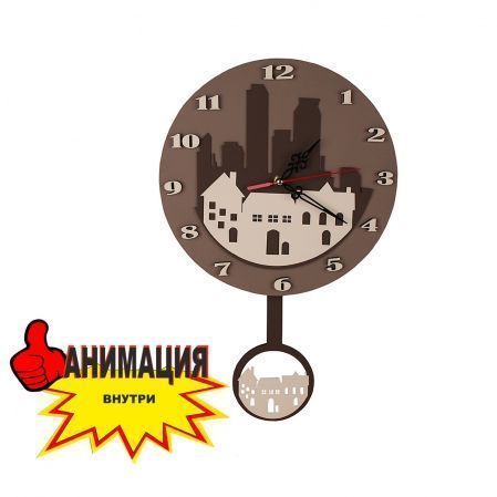 801М/01-1(Sale) Часы с маятником d-29 "Город"