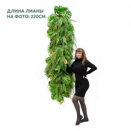 Л18(Пр) Лиана искусственная Тропики L100см
