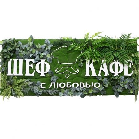 ФК82/5(з) Фитокартина 82/5(з) с надписью 180*h75 (S=1,35)