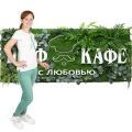 ФК82/5(з) Фитокартина 82/5(з) с надписью 180*h75 (S=1,35)
