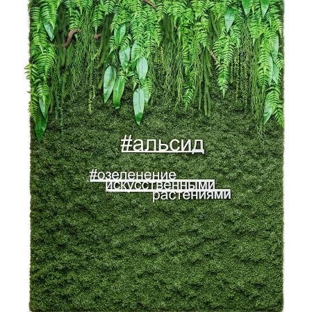 Фитостена 125(Promo)