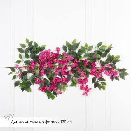 Л74(Пр) Лиана искусственная с Бугенвилле́ей L100см