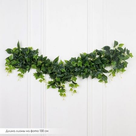 Л79(Пр) Лиана искусственная с хедерой и сциндапсусом L100см