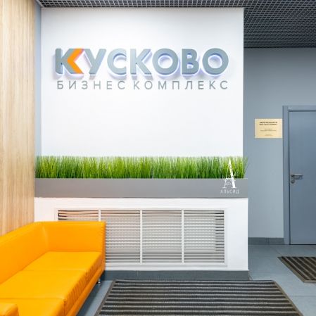 БЦ Кусково | Москва