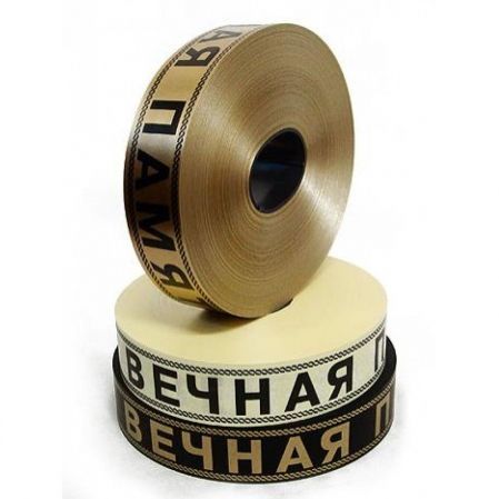 30 мм*100 м Лента простая (БТ)