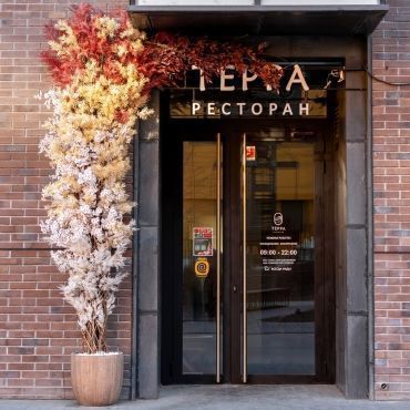 Terra | Москва