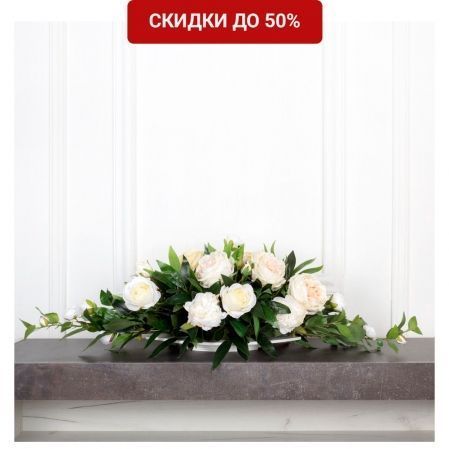 Композиции из растений и цветов