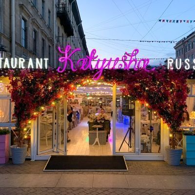 Ресторан Katyusha | СПб 