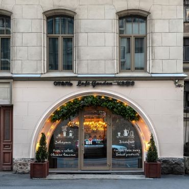 Loft Garden | СПб