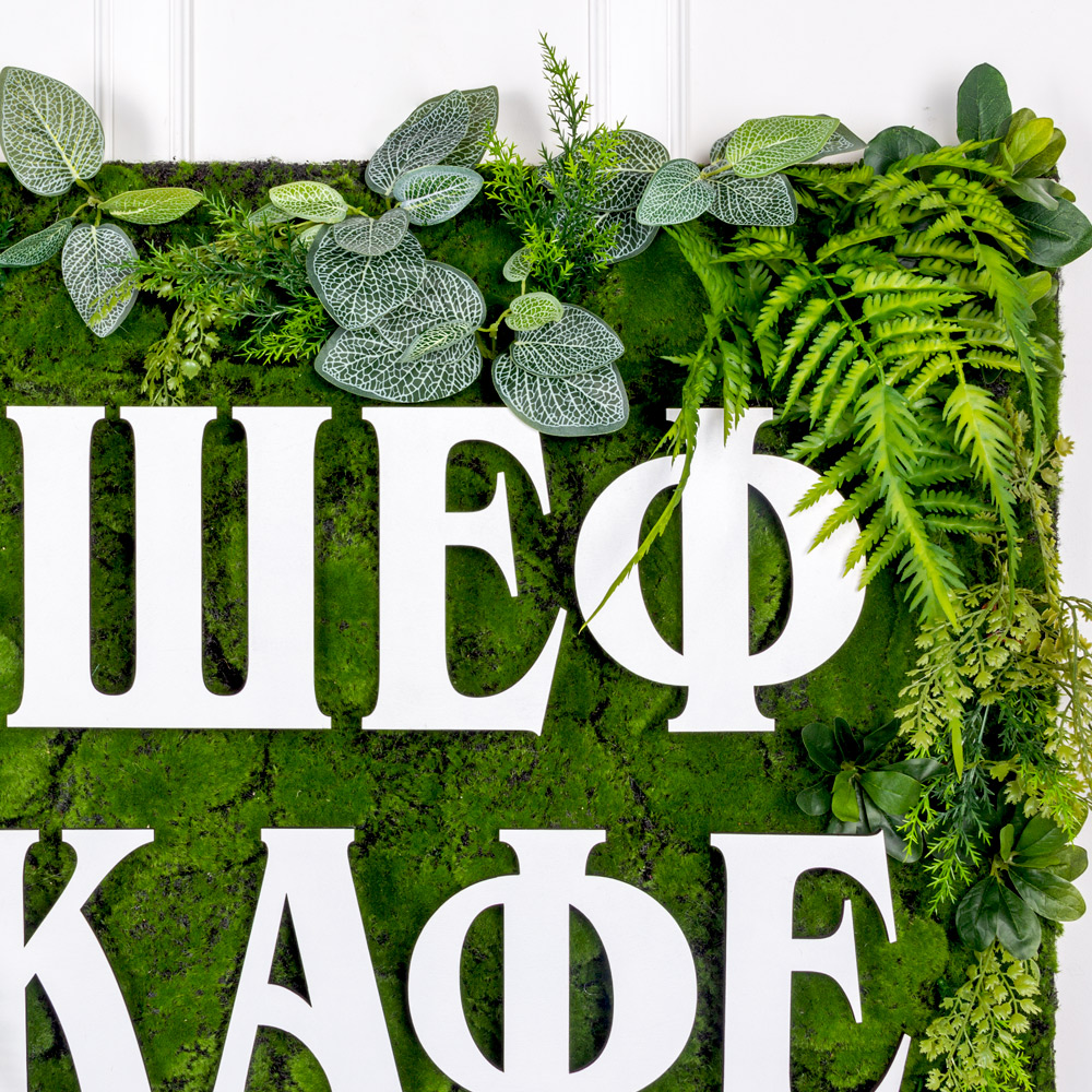 ФК82/5-2(з) Фитокартина искусственная 77хh92см с надписью 