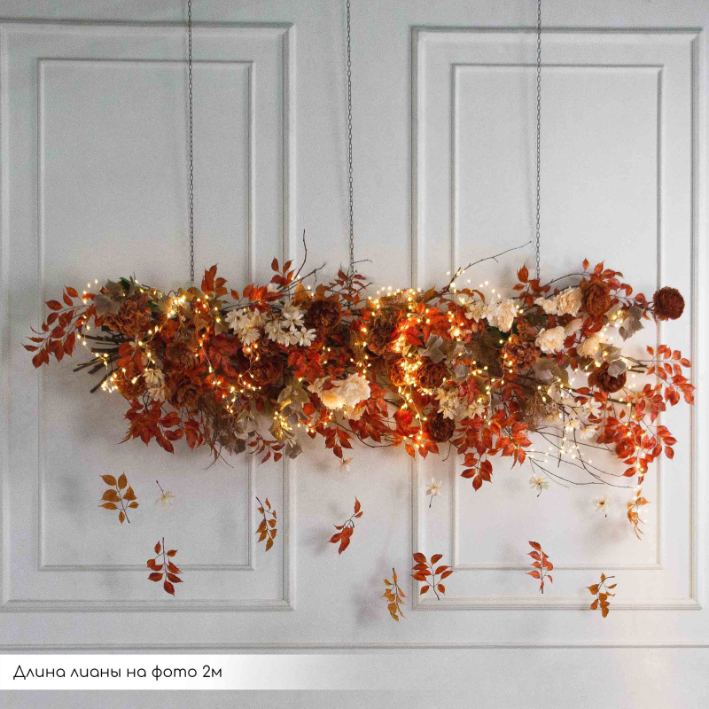 Л172/СВ03(Пр)(F) Лиана искусственная с гирлянлой Роса, бежево-терракотовая L100см_1