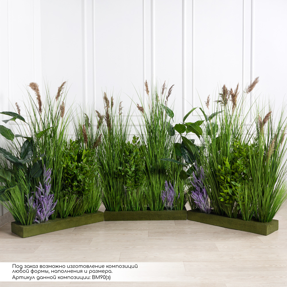 ВМ100(Пр)(F) Вставка зеленый Микс с травой на основании 95х35х10см_7
