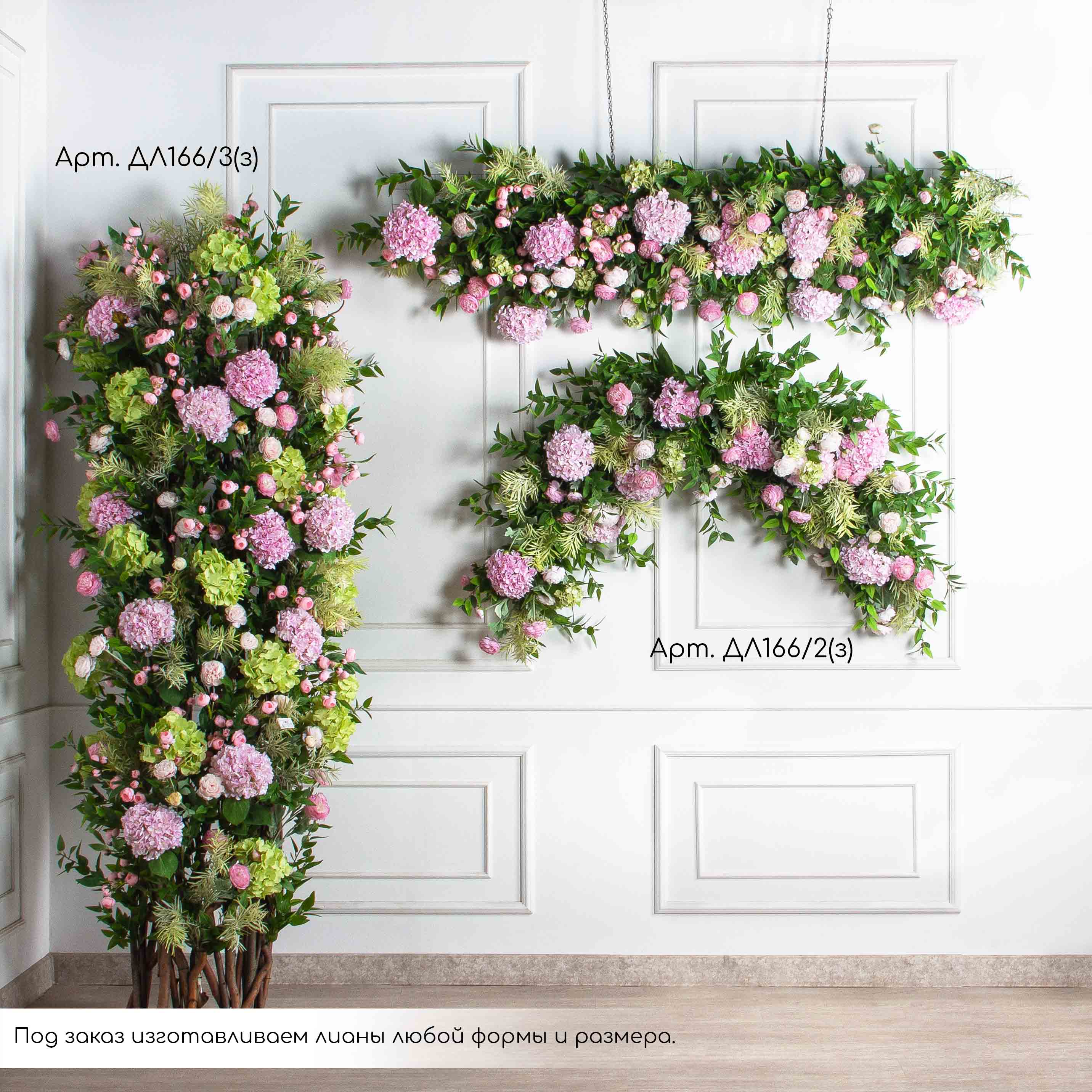 ДЛ166/1(з)(F) Декор входной группы цветочный h200см (шир 55-60см)_2