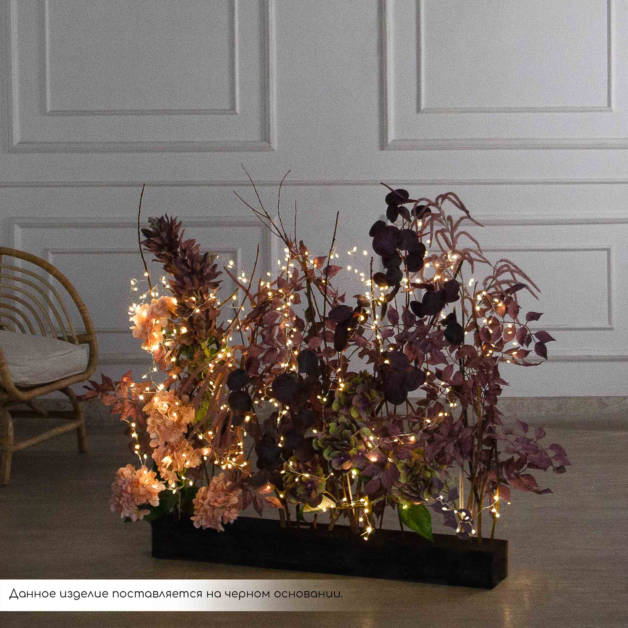 К548/СВ03(Пр)(F) Композиция искусственная на основании с гирляндой 