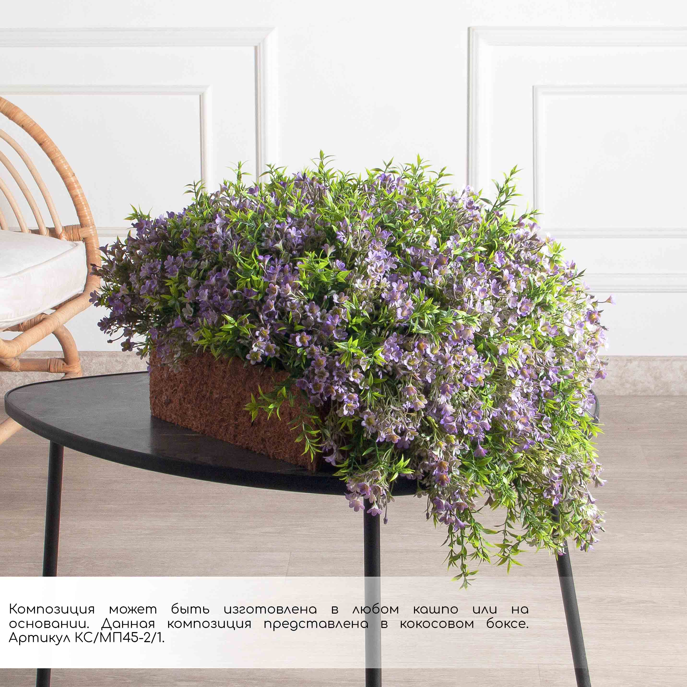 КС45-2(з)(F) Кампанула искусственная ампельная на основании d43см, фиолет_8