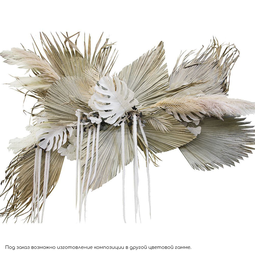 К358(F) Композиция искусственная настенная с сухоцветом 230*h130см_3
