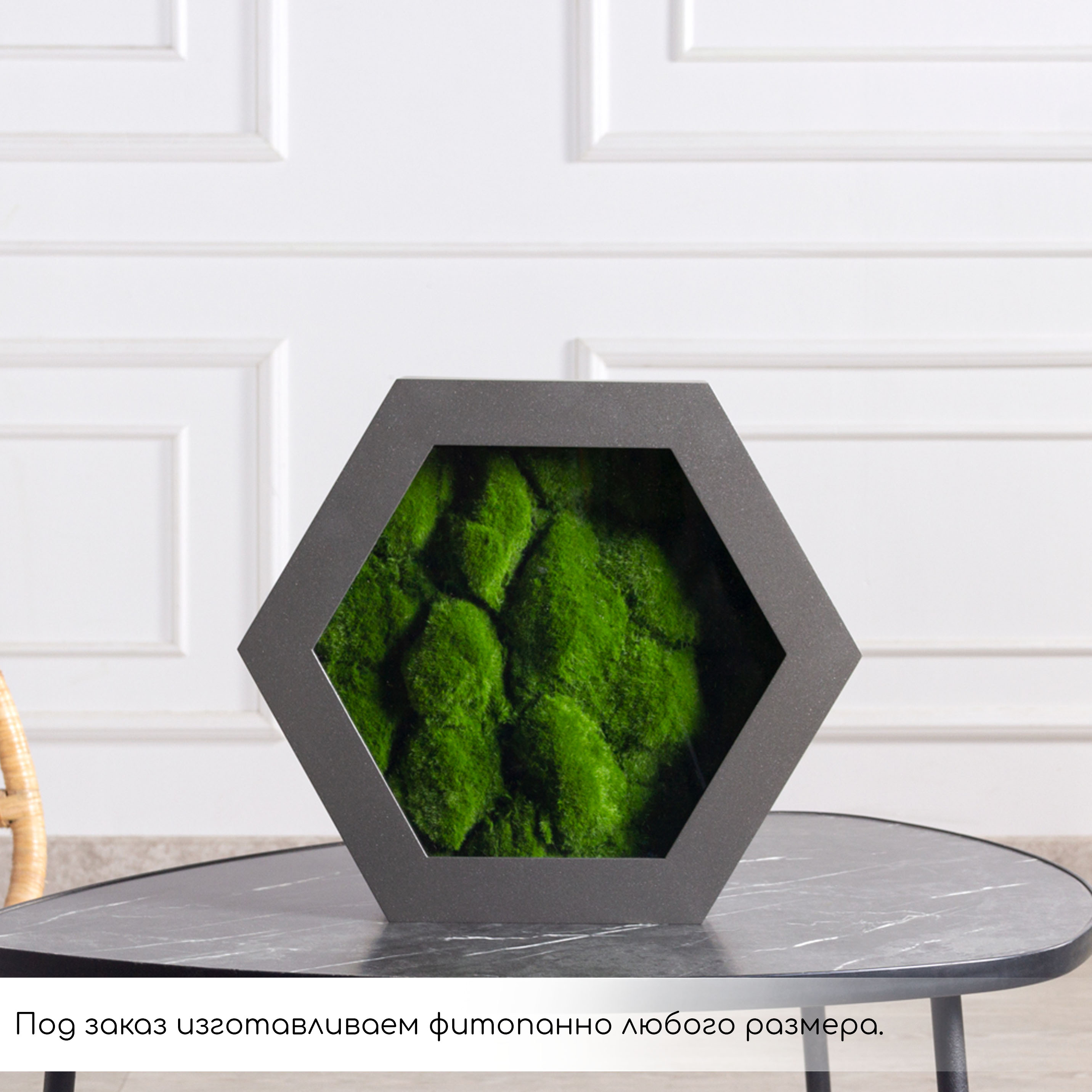 ФП22(Пр)(F) Фитопанно искусственное 