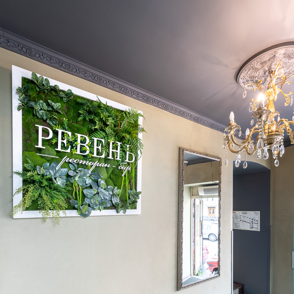 Фитокартина 82/1_3