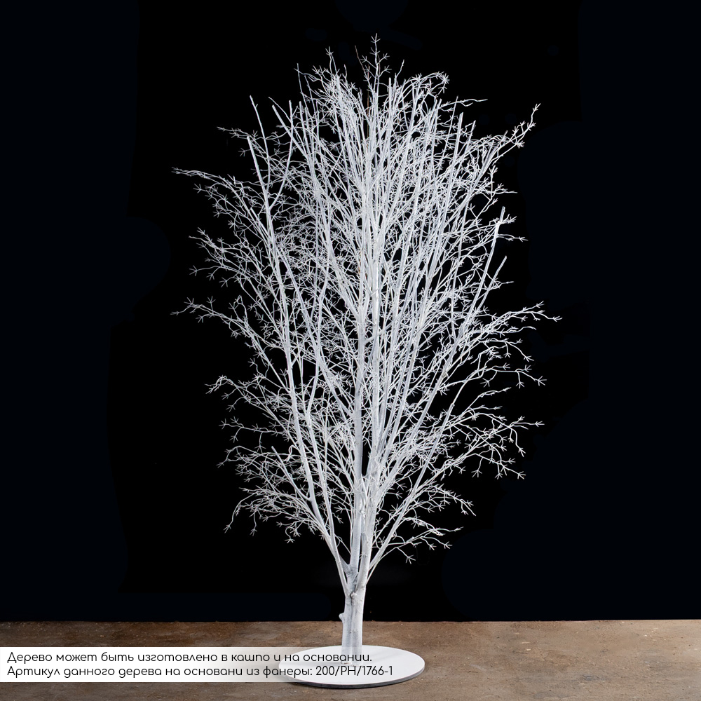 200/РН/1766 Дерево искусственное заснеженное h200см_1