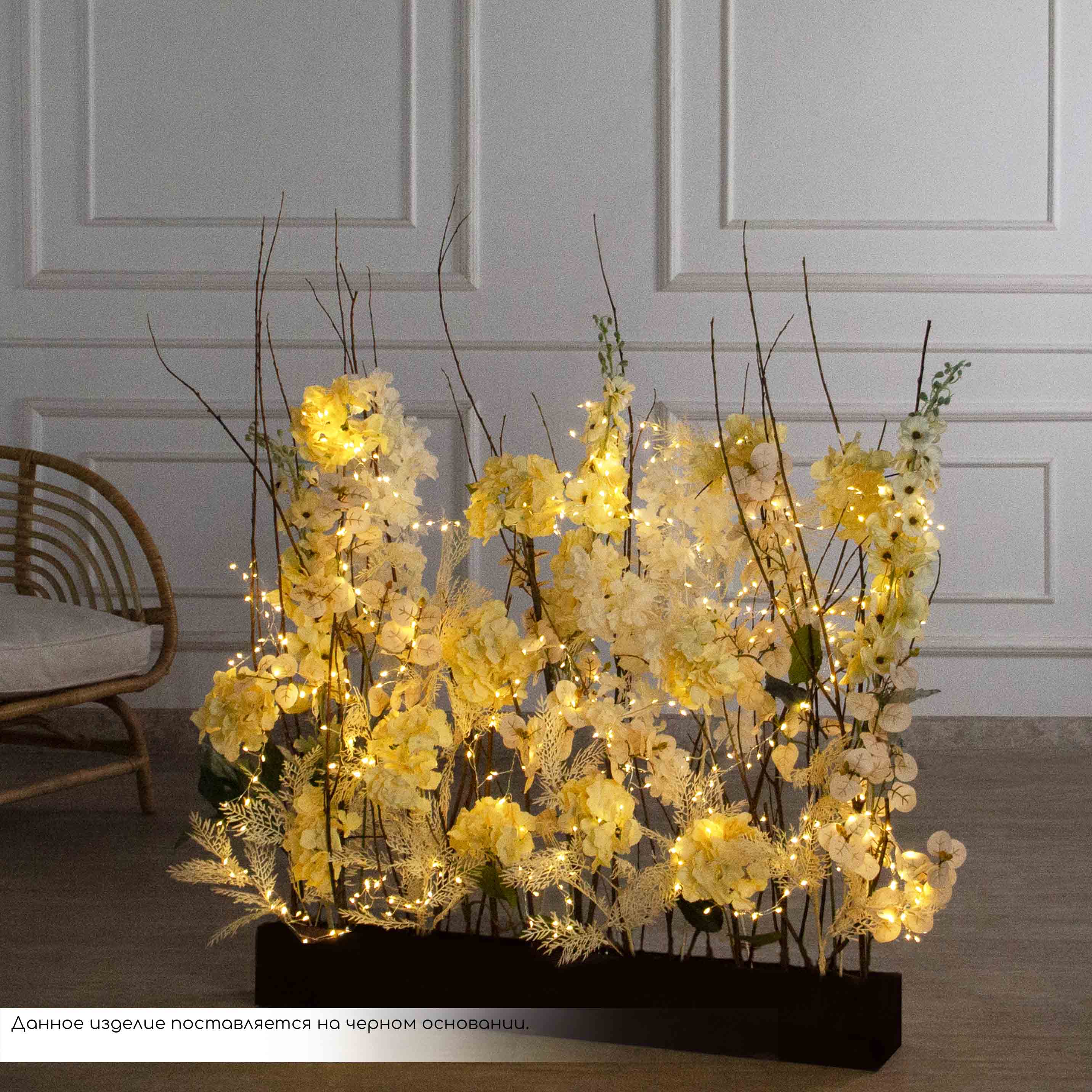 К547/СВ03(Пр)(F) Композиция искусственная на основании с гирляндой 