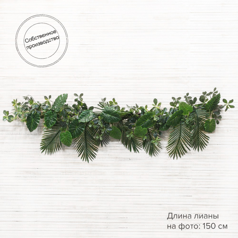 Л/ОС/02 Зелень с листьями пальмы на оригинальном стволе (латекс) L-100см