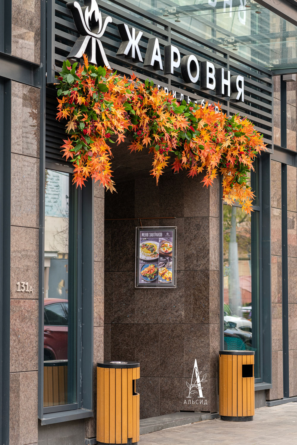 Л82-2 Лиана искусственная осенняя с кленом L100см_7