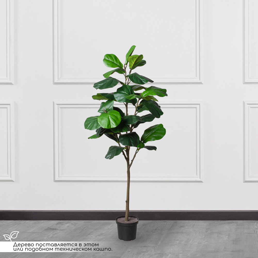 150/К/499 Фикус Лирата искусственный h150см_1