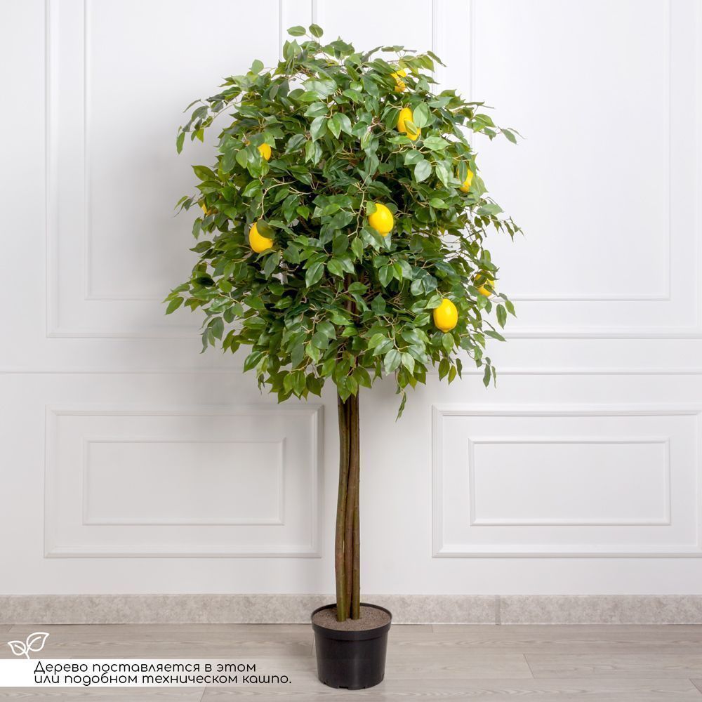 190/РПК/20М(з/УУ) Дерево искусственное лимон с плодами  h189см_1