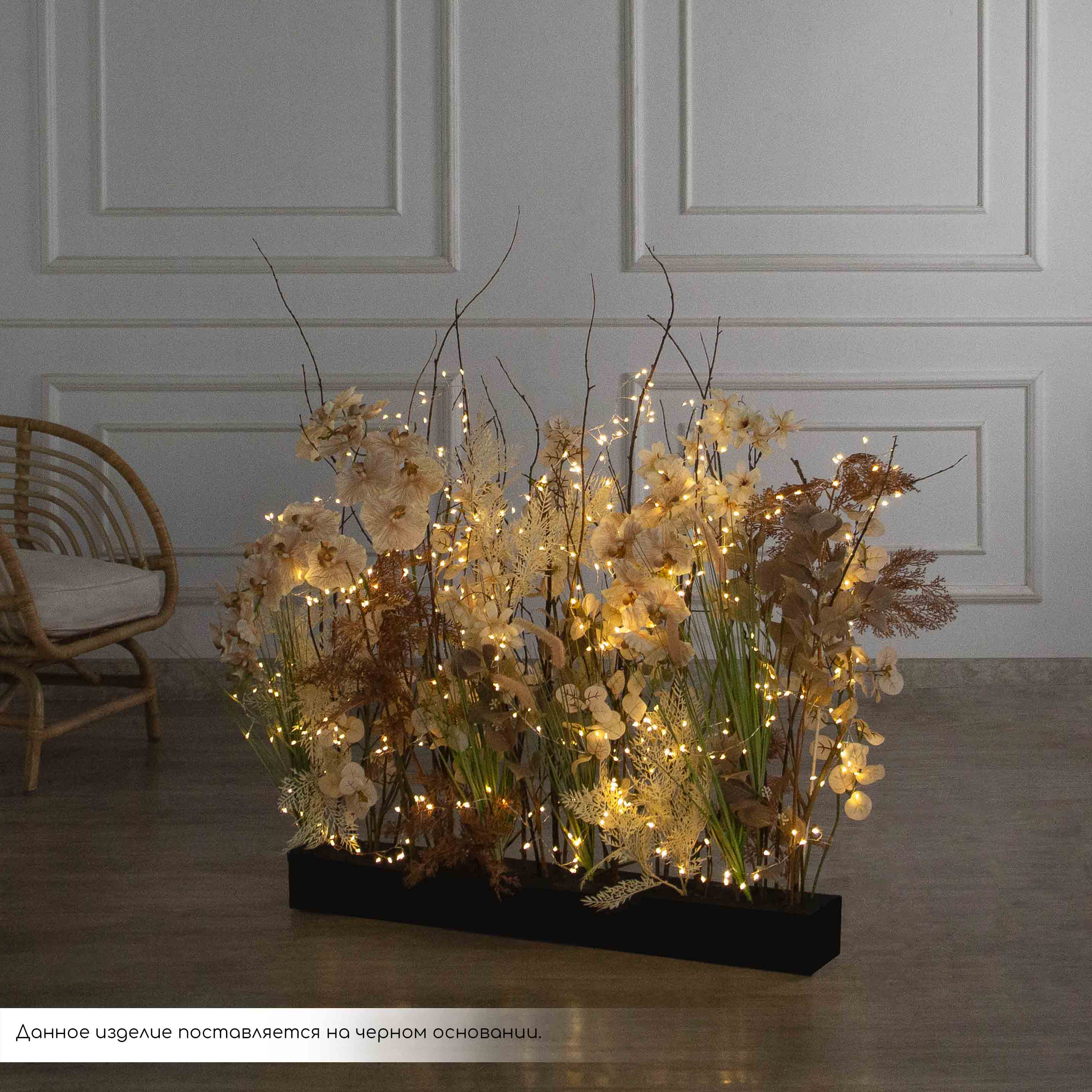 К546/СВ03(Пр)(F) Композиция искусственная на основании с гирляндой 