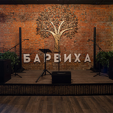 Ресторан Барвиха | Москва