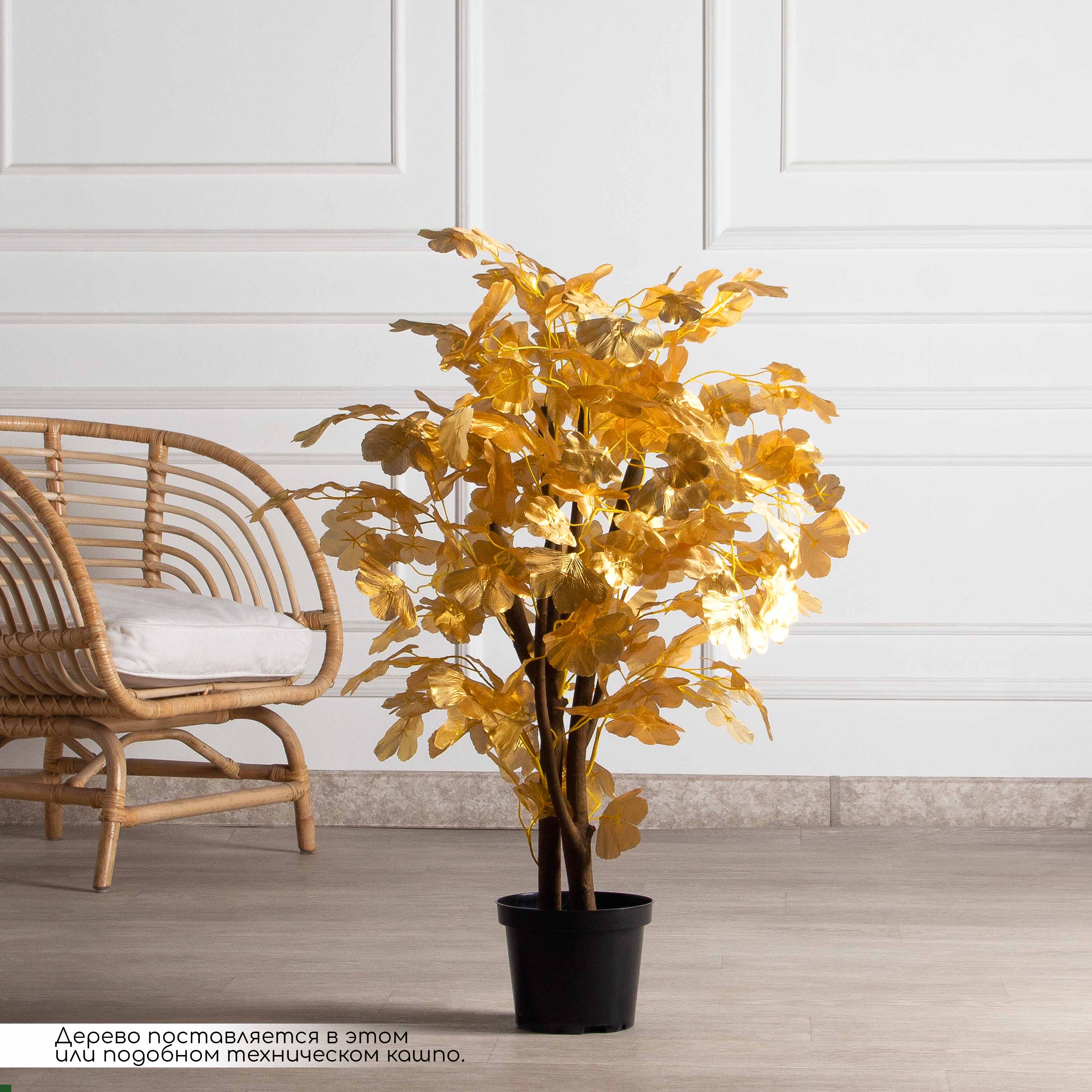 090/РН/176(з)(F) Дерево искусственное Гинкго h90см золотое_2