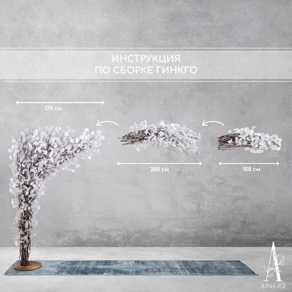 290/РН/176(з)(F) Гинкго искусственное дерево h290см_5