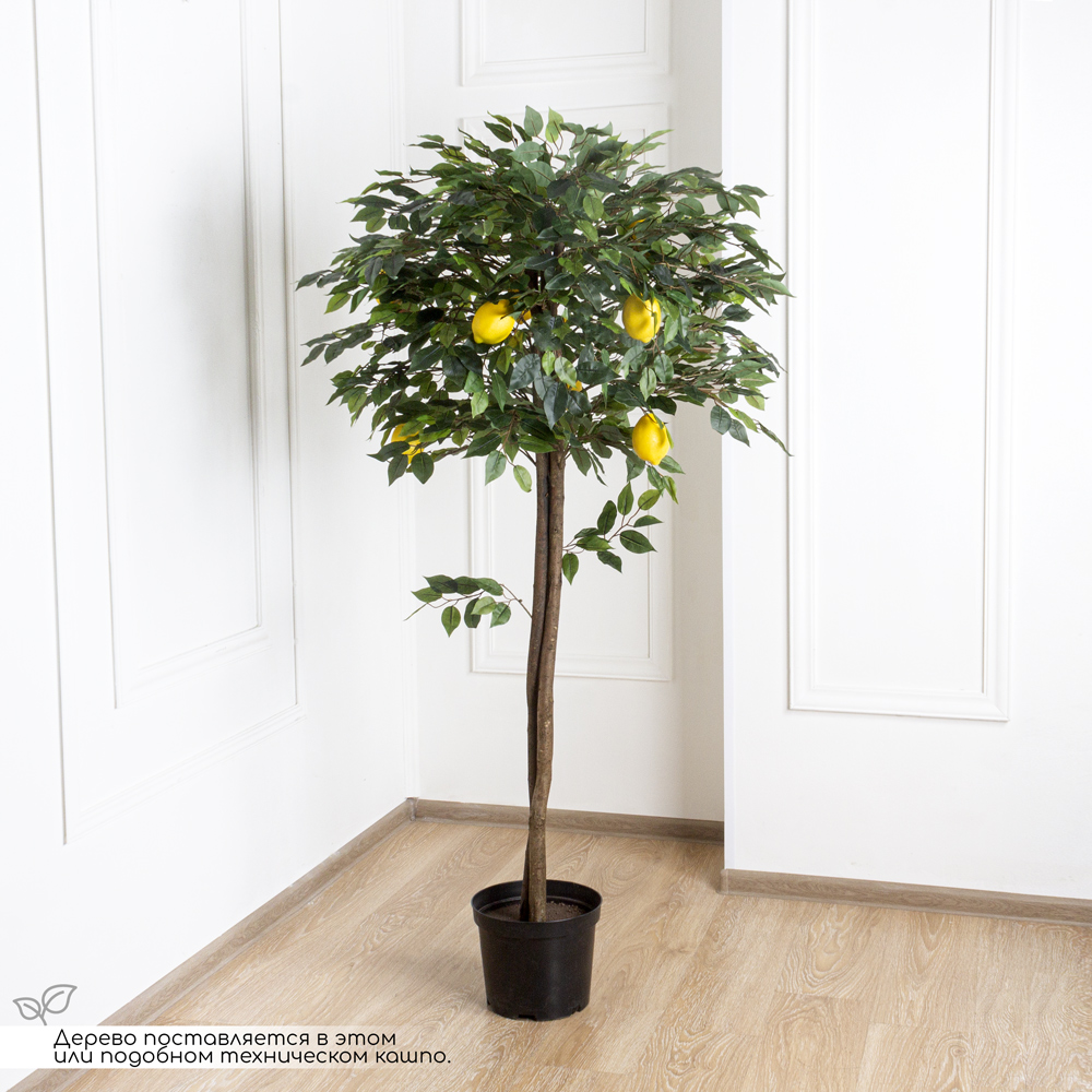 160/20М-1(з.)(Fix) Дерево искусственное Лимон с плодами h160см_5
