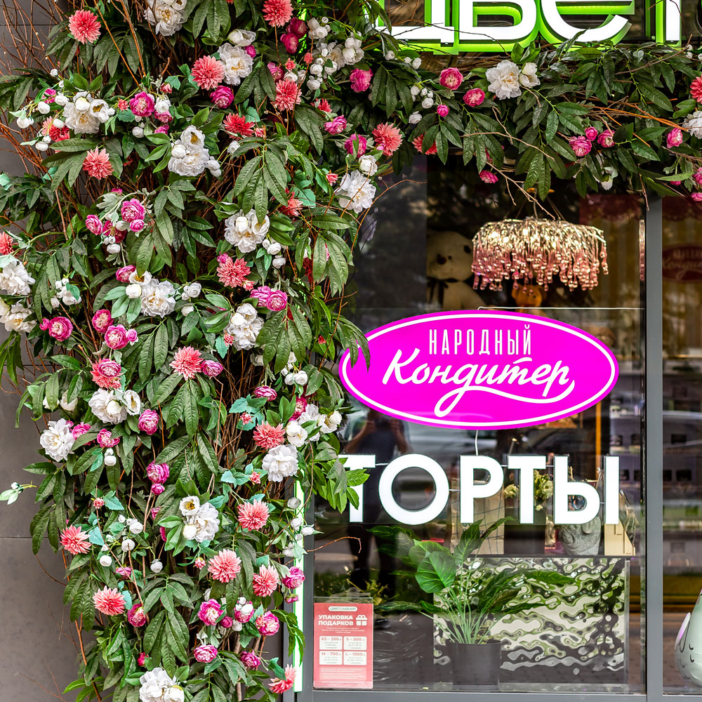 Цветомания | Новолитовская ул., д. 10