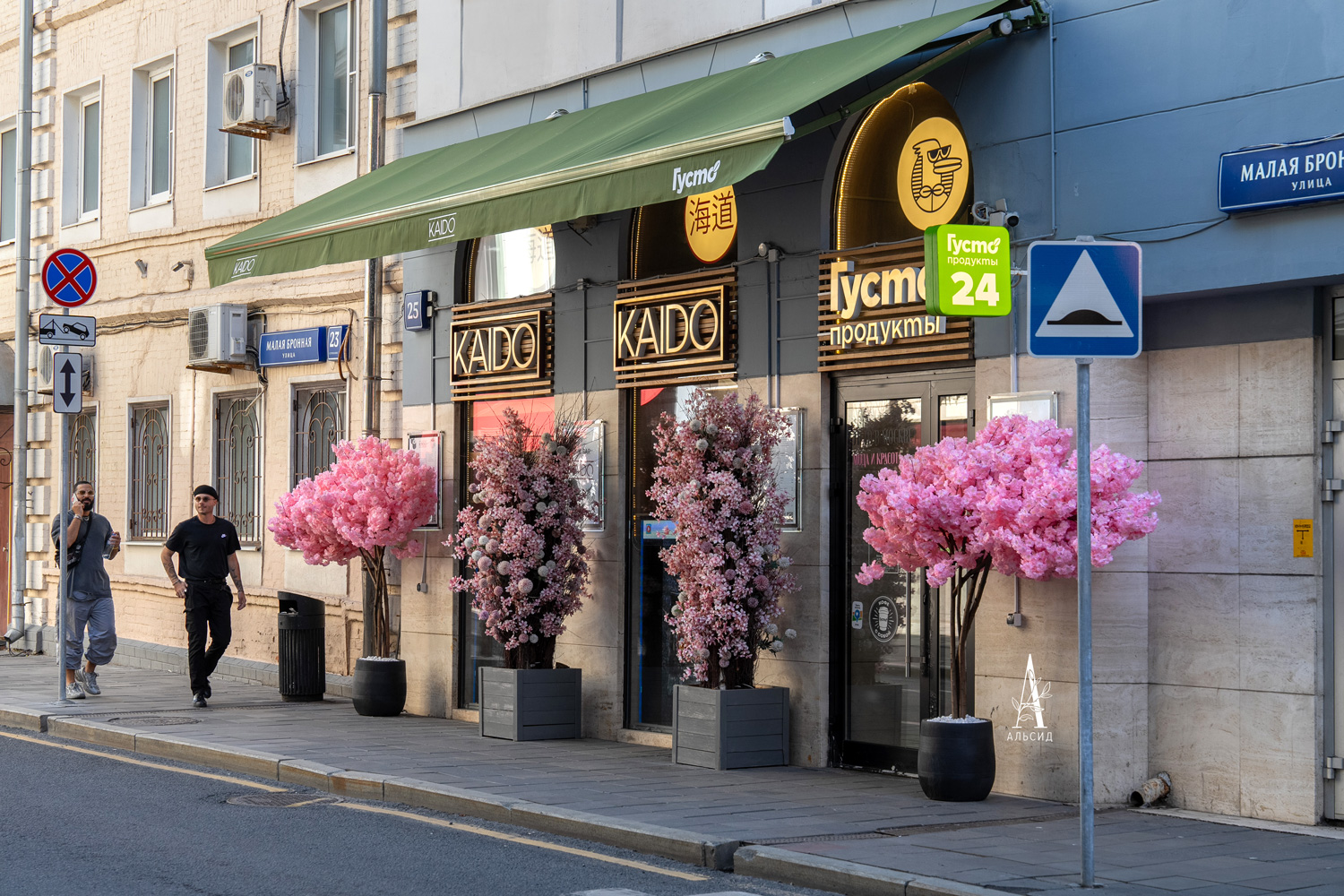 180/РПК/46М-2/1(з) Сакура Элит искусственная h180см, розовая_9