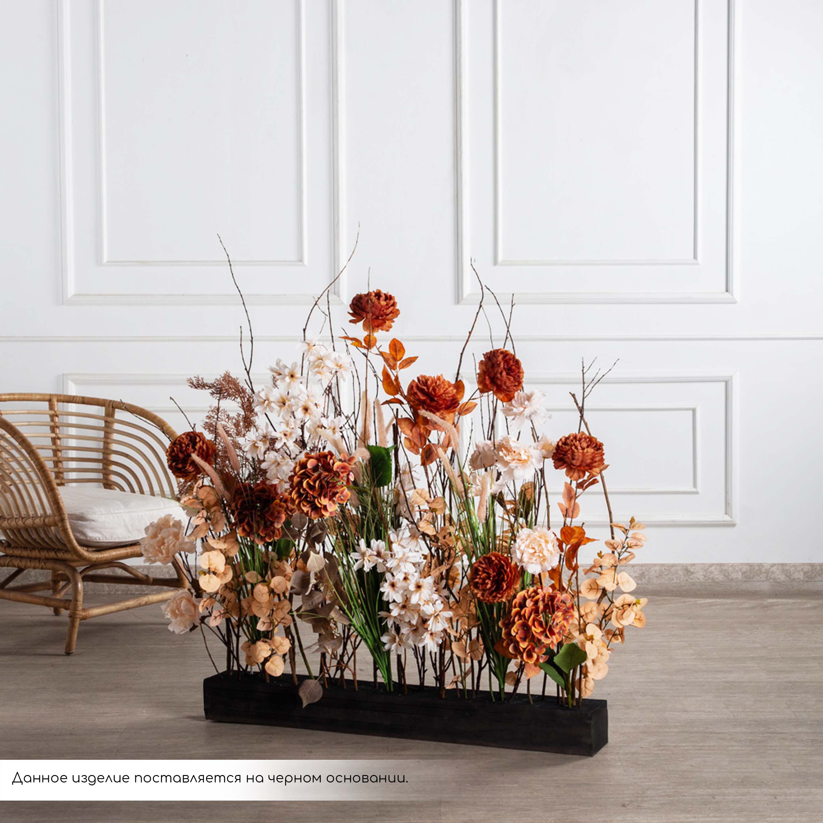 К545(Пр)(F) Композиция искусственная на основании,бежево-терракотовая_2