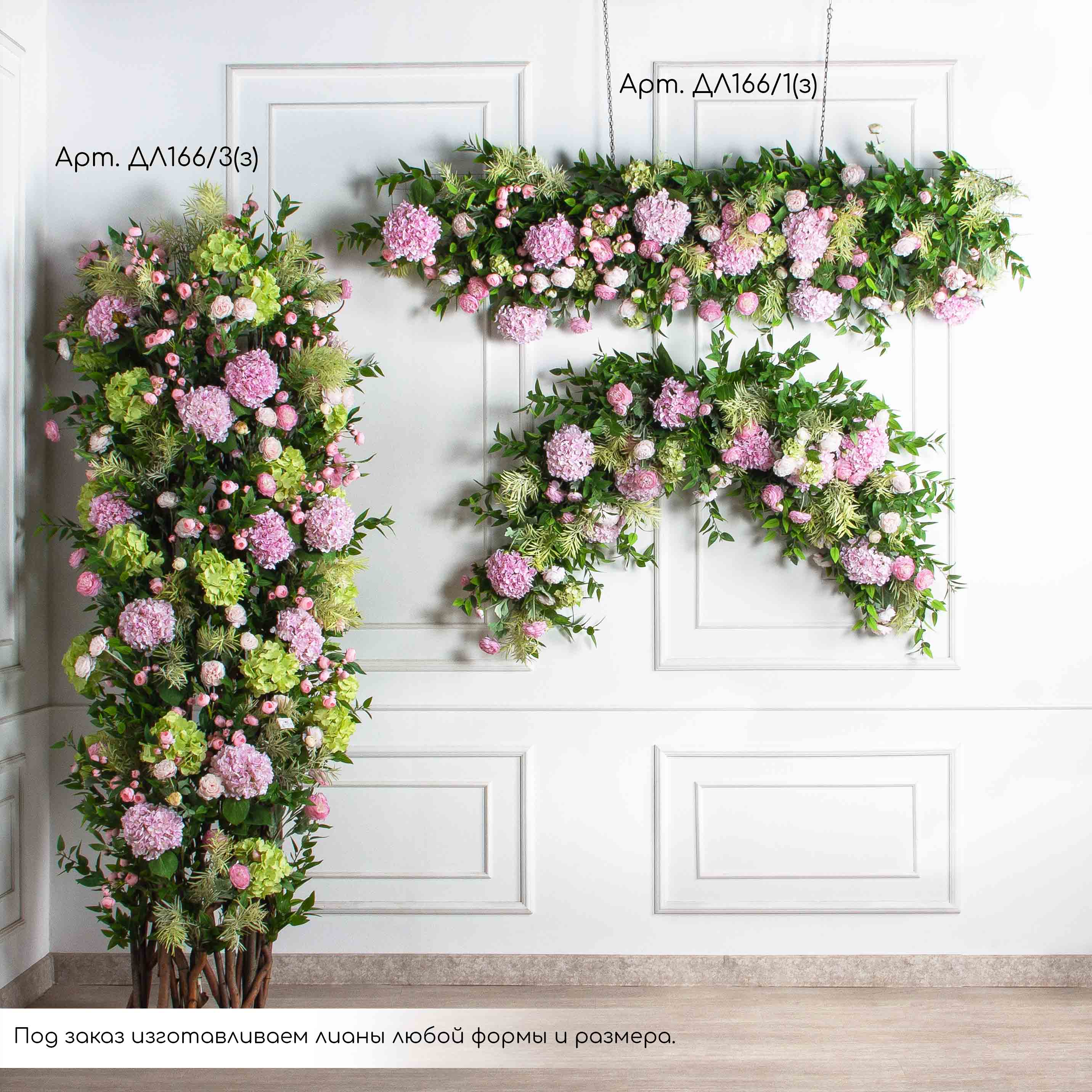 ДЛ166/2(з)(F) Декор входной группы цветочный (полукруг) h220см (шир 55см)_2
