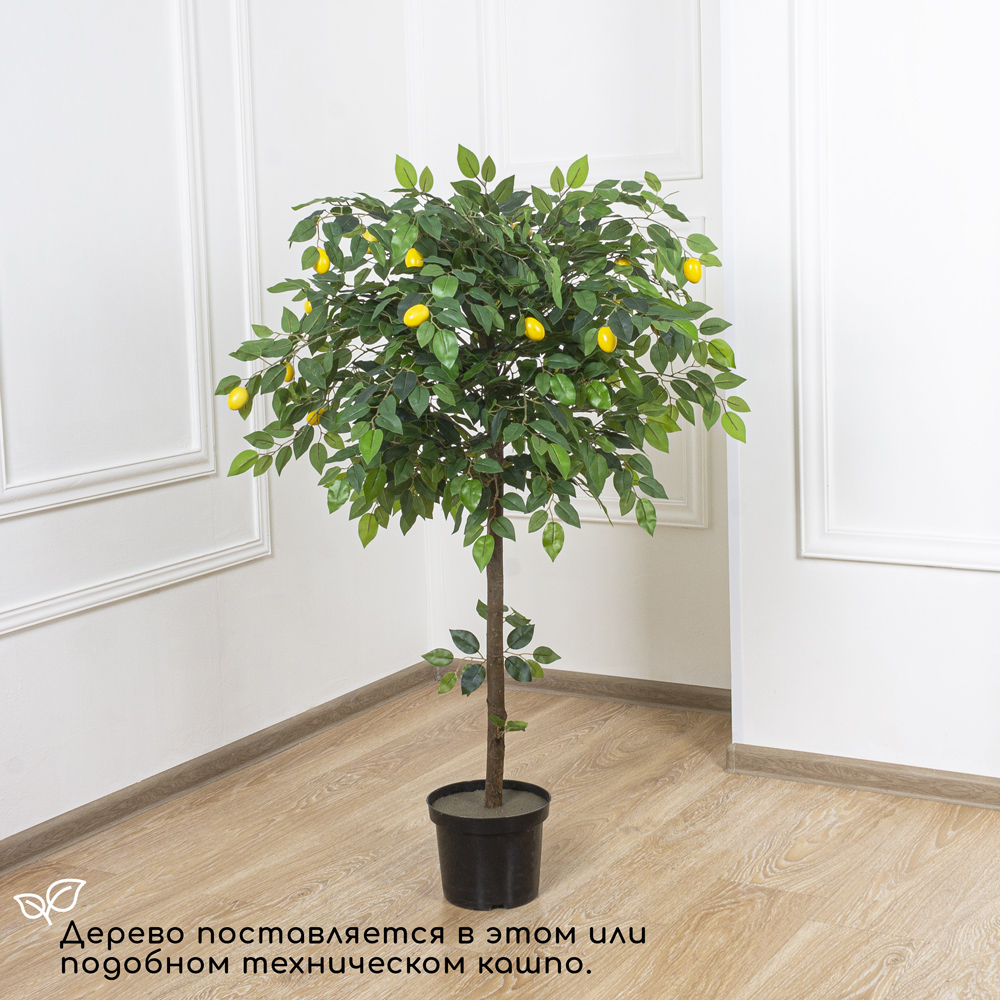 БП 110/41 Бонсай плодовый Лимон-мини h110см(латекс)_8