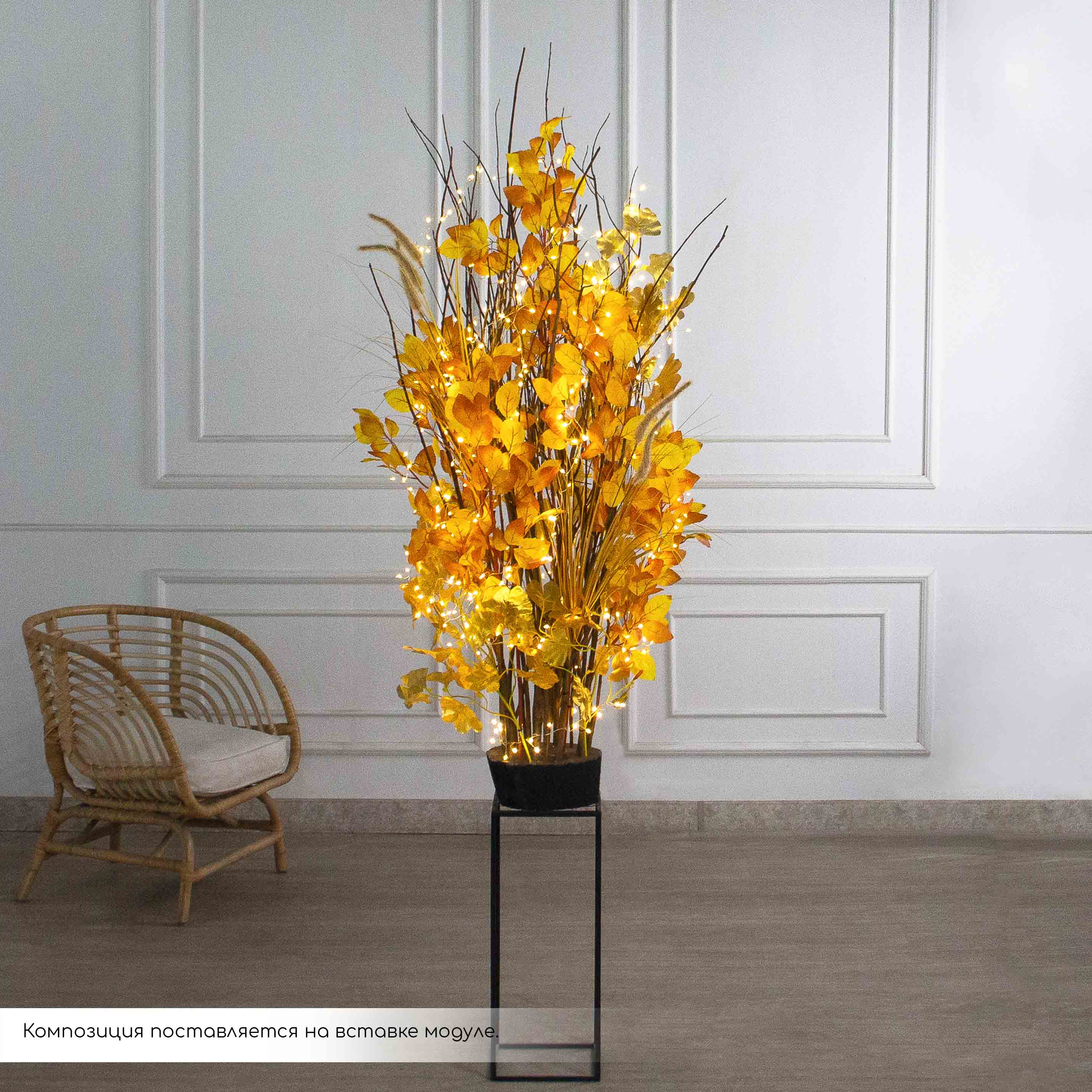 К550/СВ03(Пр)(F) Композиция искусственная на основании с гирляндой Роса, золото_3