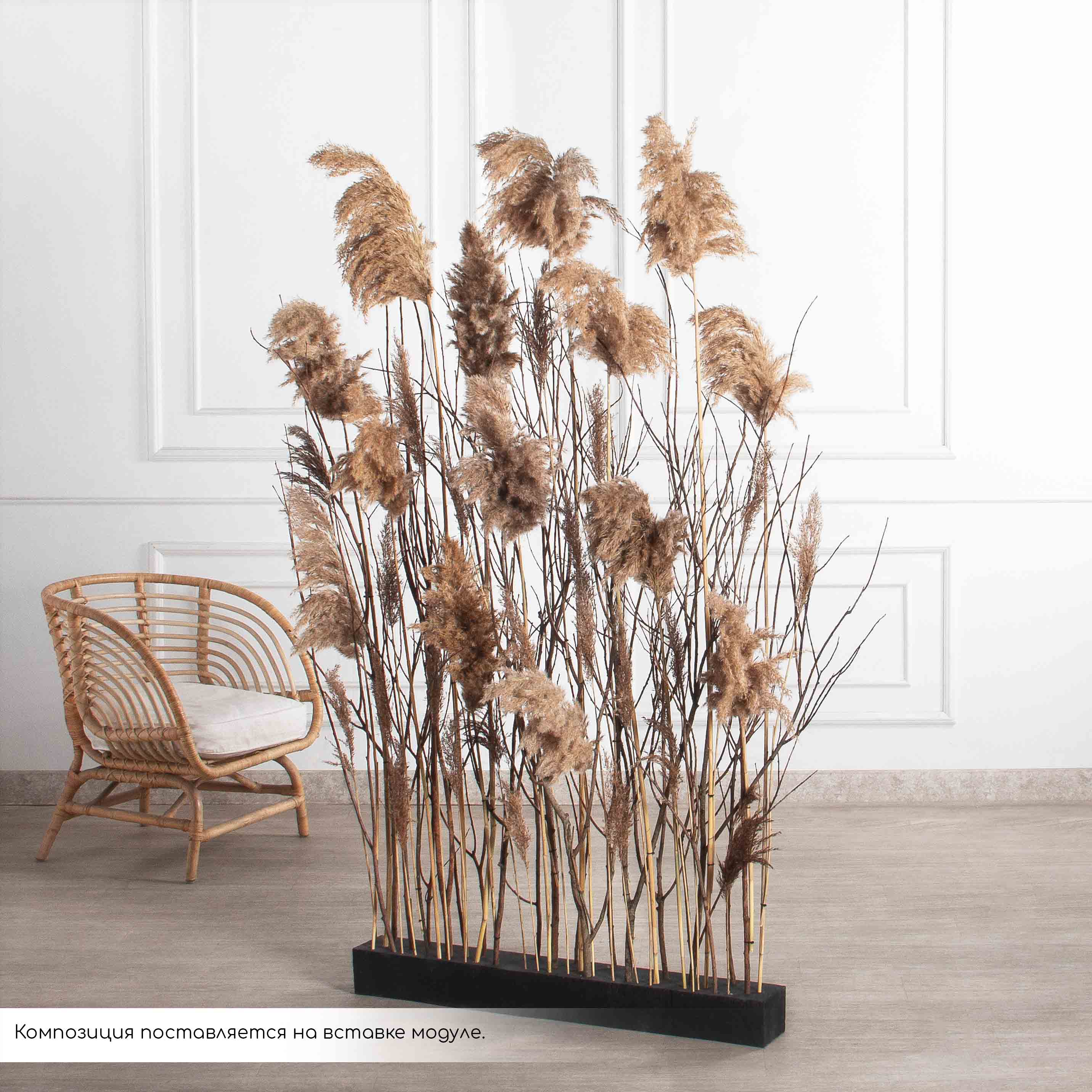 К552(Пр)(F) Композиция искусственная с камышом на основании_2